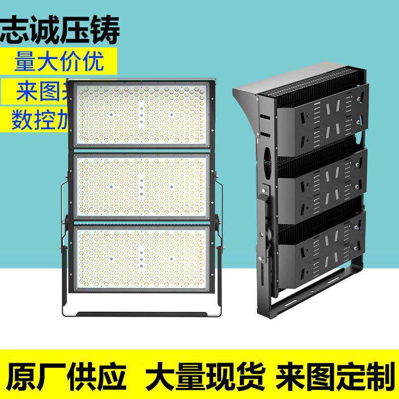 500w1000w1500w2000wled大功率模组投光灯外壳模组球场灯外壳套件