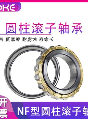 圆柱滚子轴承 NF216 NF217 NF218 NF219 NF220 NF221 E EM 轴承