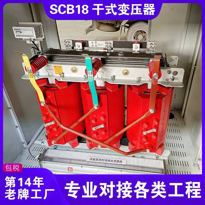 scb18干式变压器价格scbh17 630kva 800kva 1000kva 1250kva 1600