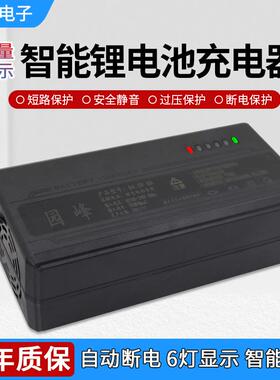 锂电池电瓶车自动断电充电器48伏60v72v6a5A71.4v84v54.6智能快充