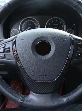 适用于13-17款宝马X3 X4 X5F15 F25 F26方向盘装饰贴碳纤纹改装贴