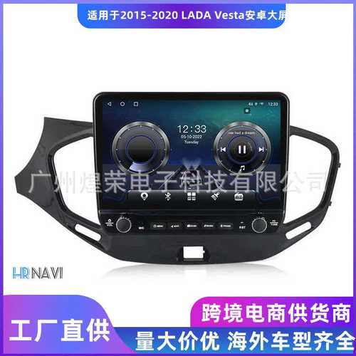 跨境适用于2015-2020 新全顺LADA Vesta导航专用安卓导航一体机