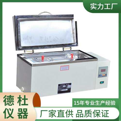 供应ZD-600不锈钢恒温水槽和三用电热恒温水箱