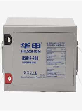 HUASE华申蓄电池HSG12-200华申12V200AH太阳能储能ups电源后备