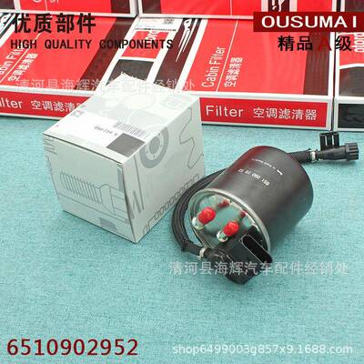 适配奔驰 威霆 凌特 唯雅诺 燃油滤芯柴滤格滤清器A6510902952