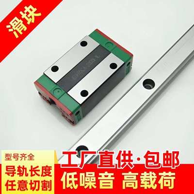 直线导轨滑块滑轨雕刻机滑块HGHHGW1520253035455565C高精度