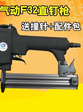速豹F32气动钉枪 直钉枪排钉枪F10 F15 F20 F25 F30钉枪木工装修