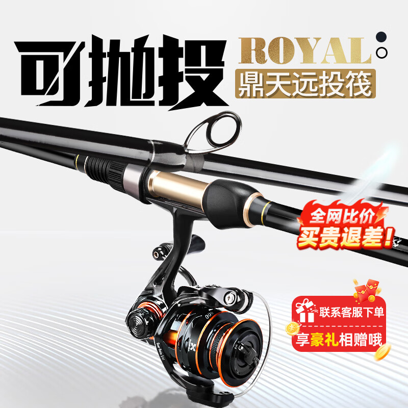 哈斯达筏竿远投钛合金微铅桥钓海筏长节岸钓筏钓鱼竿抛投筏竿套装
