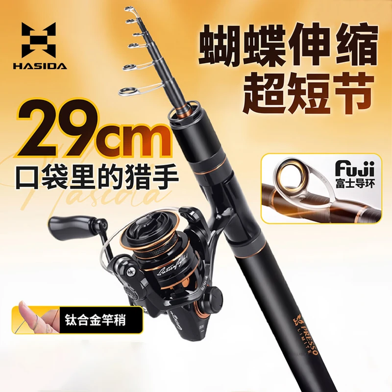 哈斯达钛合金竿稍伸缩路亚竿