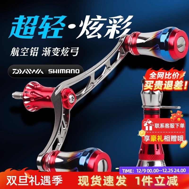 哈斯达纺车轮改装双摇臂