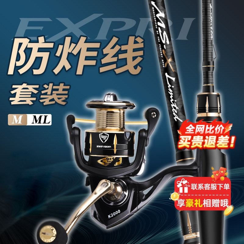 哈斯达穆萨全鱼种通杀路亚竿套装