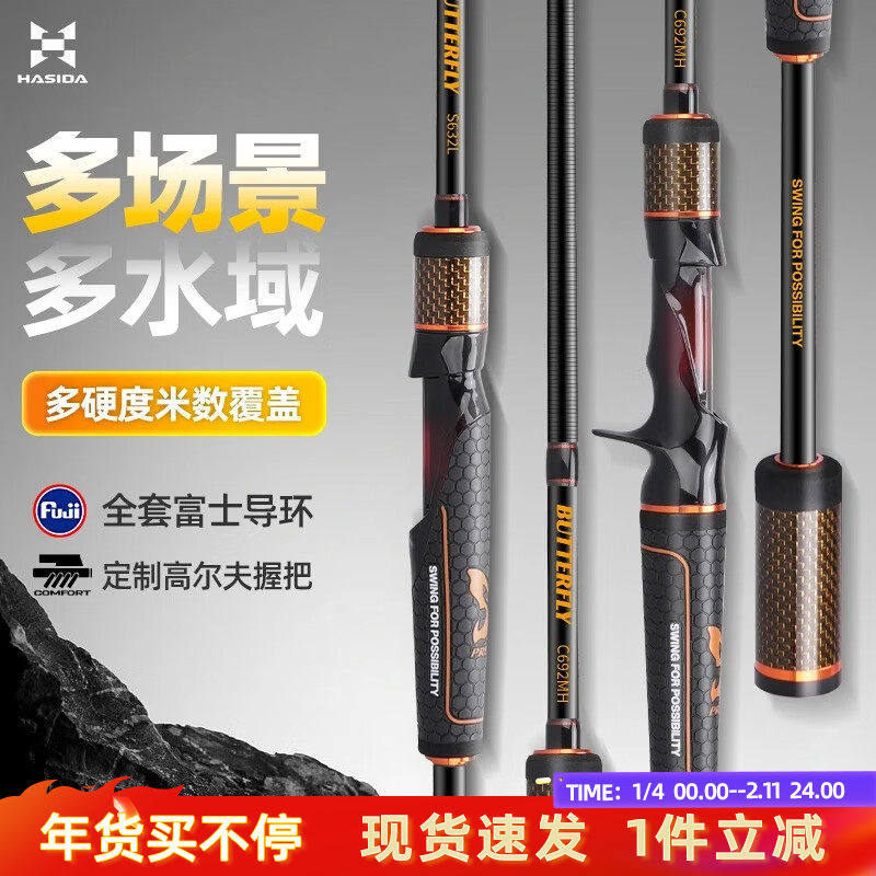 哈斯达蝴蝶虫竿鳜鱼竿枪柄鲈鱼泛用远投高感度快调虫杆路亚竿,户外/登山/野营/旅行用品,路亚竿,淘宝优惠券,粉丝福利购,淘宝优惠卷