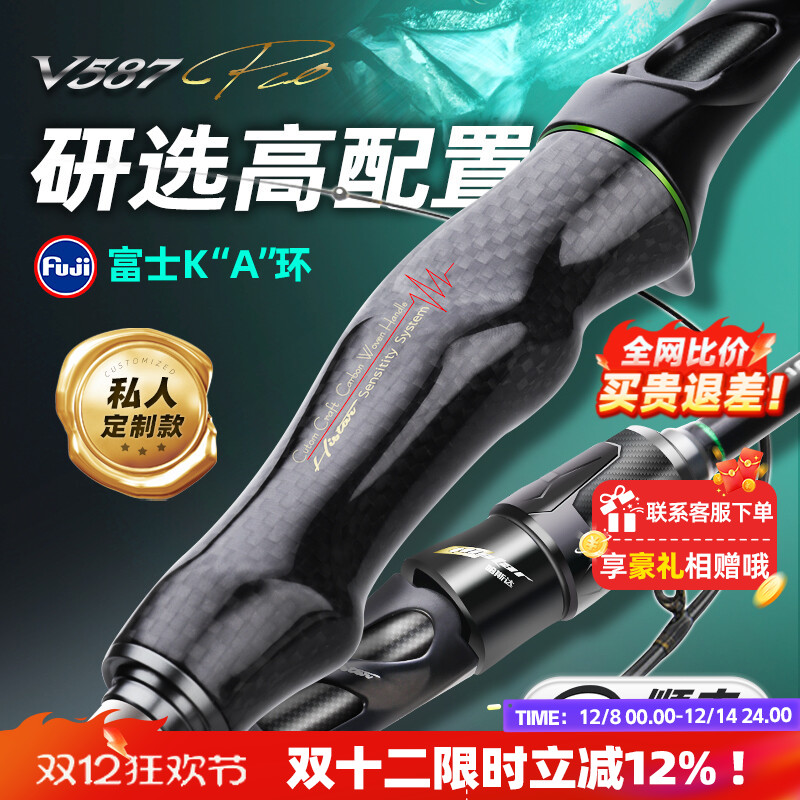 哈斯达V587快调路亚竿鲈鱼鳜鱼翘嘴高感度虫杆路亚竿高端泛用竿