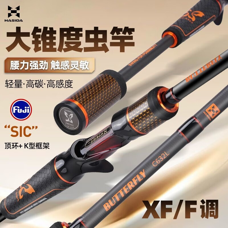 哈斯达蝴蝶虫竿快调鳜鱼竿直柄枪柄鲈鱼泛用远投高感度虫杆路亚竿