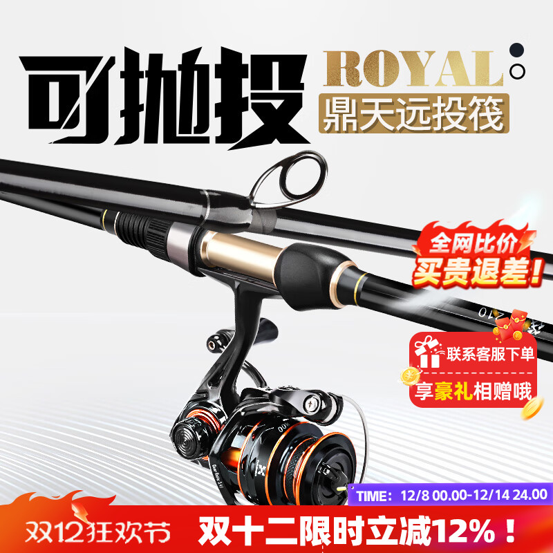 哈斯达筏竿远投钛合金微铅桥钓海筏长节岸钓筏钓鱼竿抛投筏竿套装