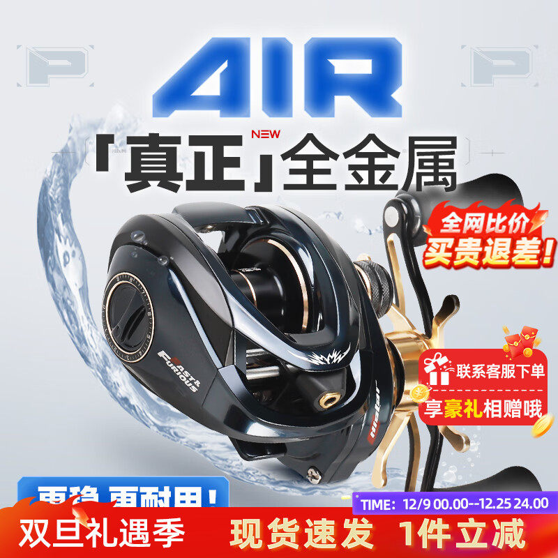 哈斯达黑曼巴超轻远投水滴轮