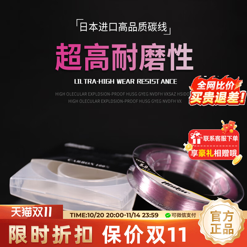 哈斯达碳素线主线子线日本进口超强拉力耐磨海钓路亚前导线碳线