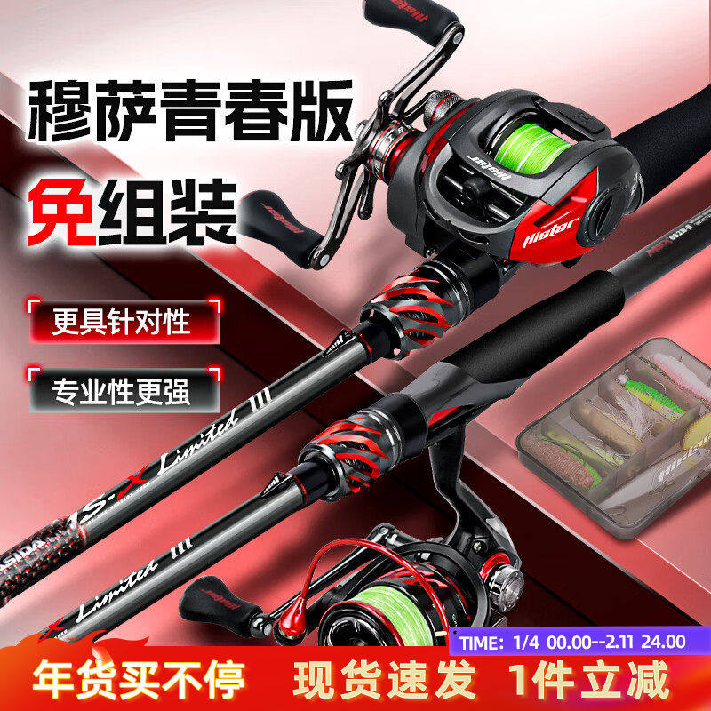 哈斯达穆萨青春版路亚竿全套正品十大品牌直柄枪柄远投路亚杆套装,户外/登山/野营/旅行用品,路亚竿,淘宝优惠券,粉丝福利购,淘宝优惠卷