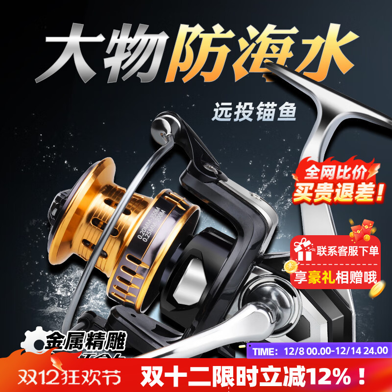 哈斯达全金属防海水纺车轮