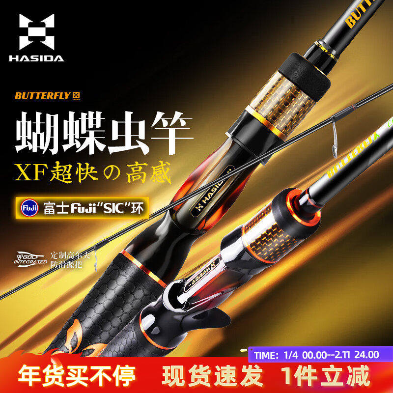 哈斯达蝴蝶虫竿超快调鳜鱼杆直柄枪柄鲈鱼泛用远投高感度路亚虫竿,户外/登山/野营/旅行用品,路亚竿,淘宝优惠券,粉丝福利购,淘宝优惠卷