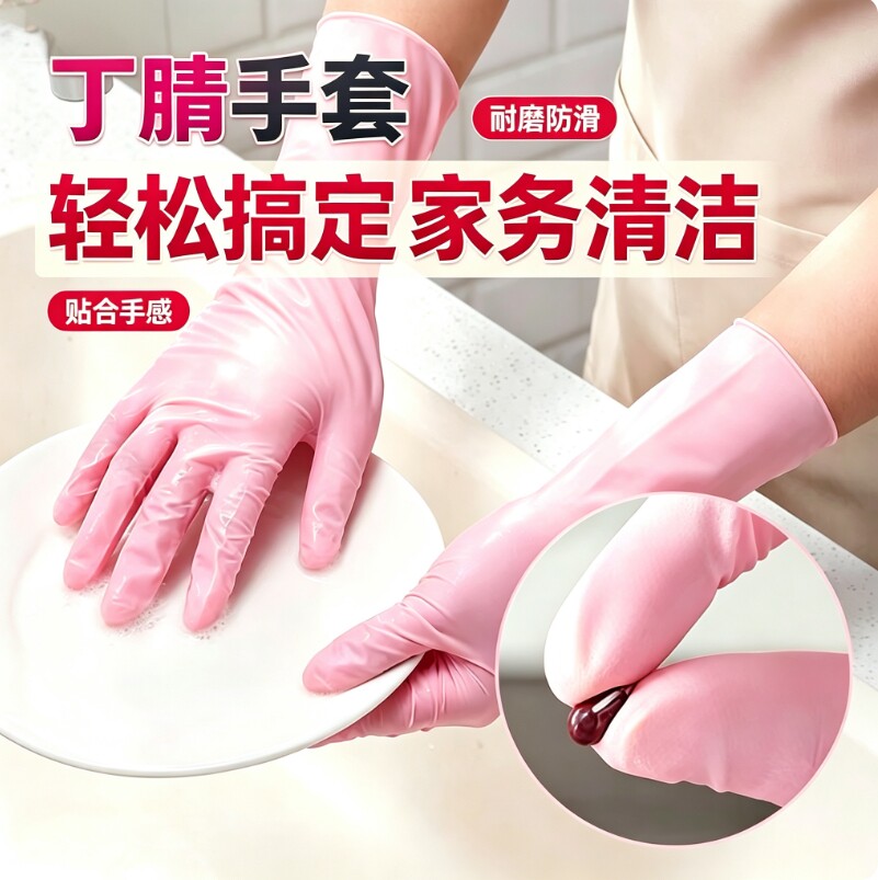 丁腈短款一次性防水食品级手套
