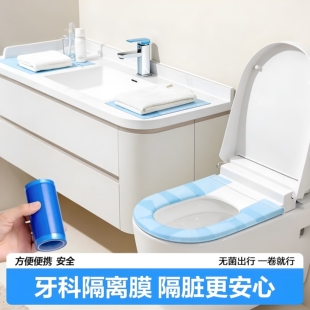 一次性隔脏膜旅行无菌酒店马桶垫牙科蓝膜便携独立包装防脏专用