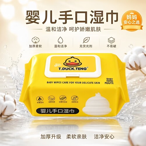 婴儿手口带盖湿巾温和亲肤