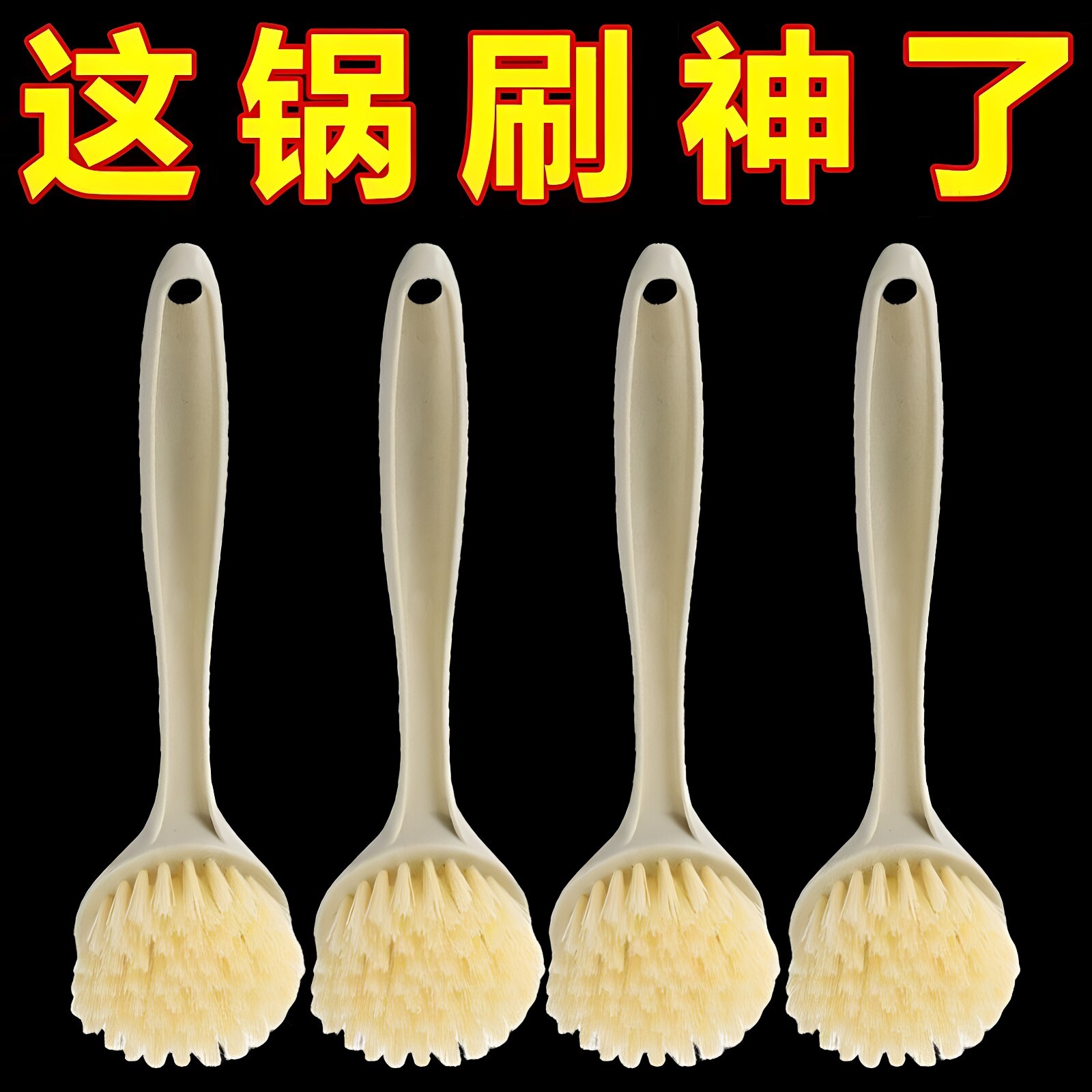 秸秆长柄不沾油去污厨房刷锅刷