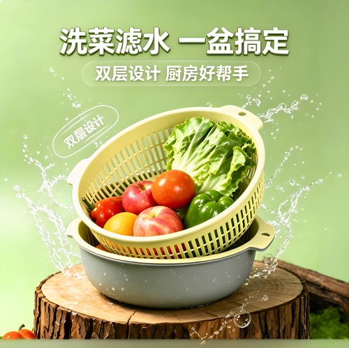 6件套双层加厚洗菜盆沥水篮