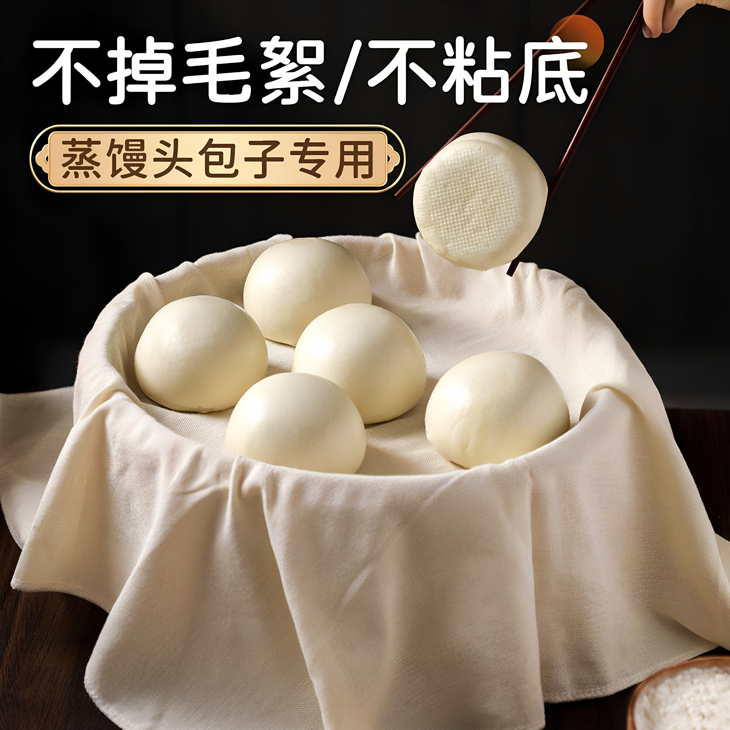 食品级棉纱蒸笼屉布不粘底