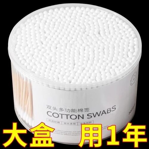 盒装双头棉签掏耳朵化妆一次性家用小细尖头挖耳勺棉婴儿花棒专用
