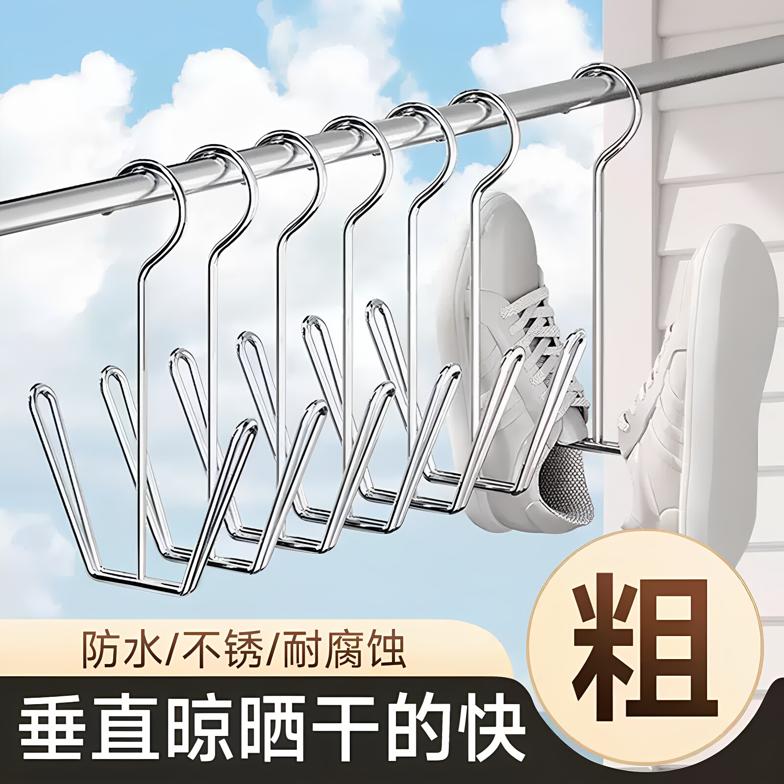 不锈钢加厚加粗防风阳台晒鞋架