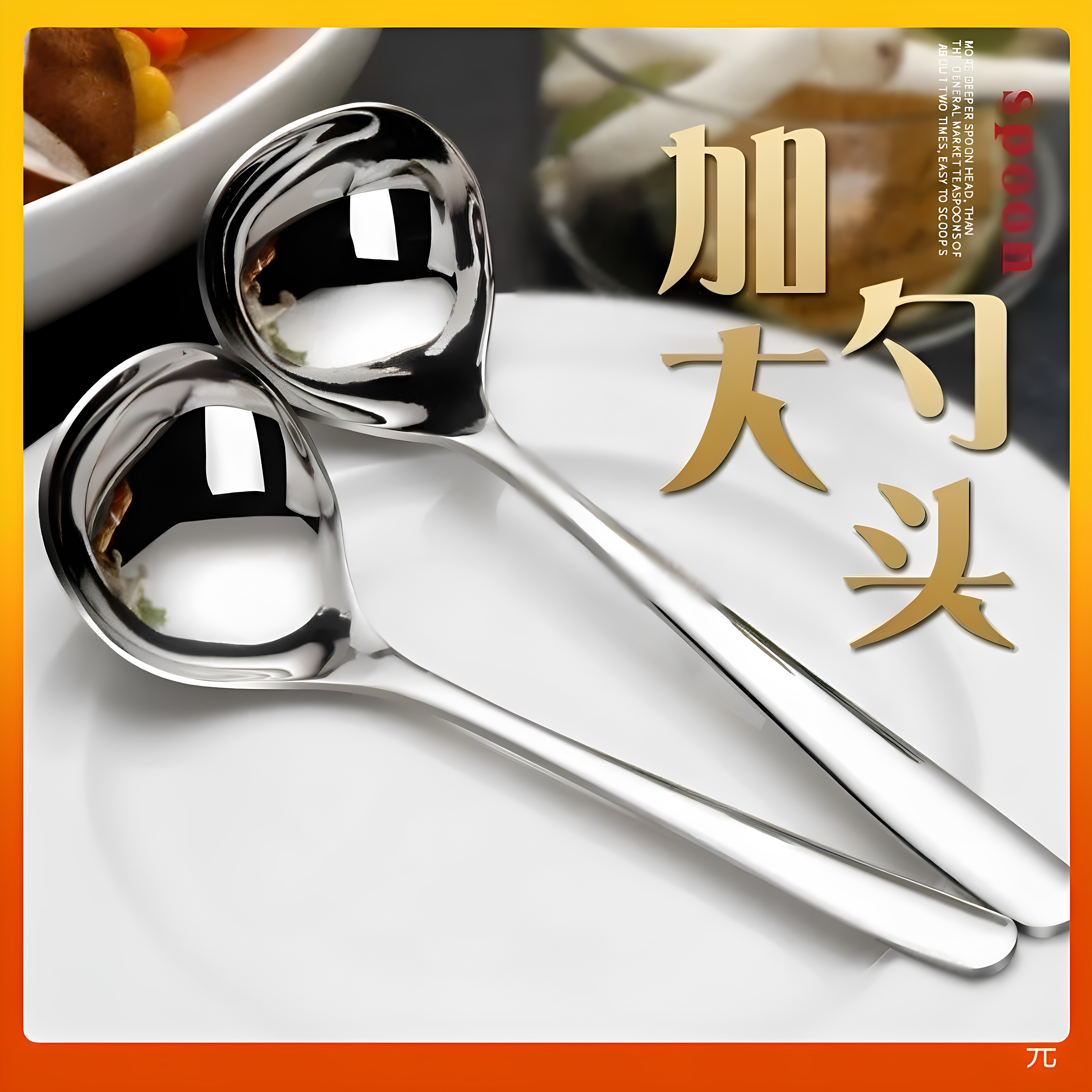 简约圆头加深西餐汤勺