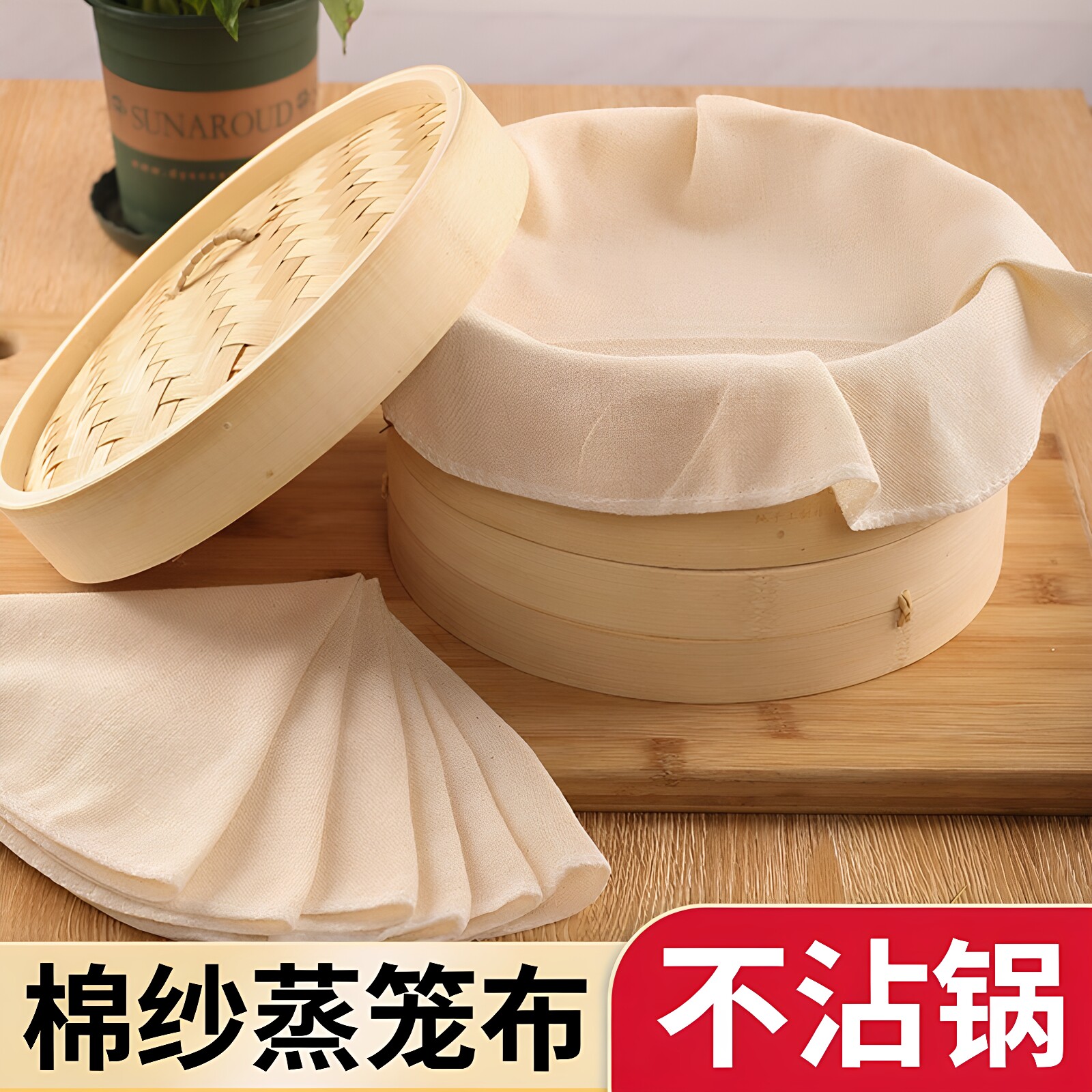 食品级不粘棉纱蒸笼布