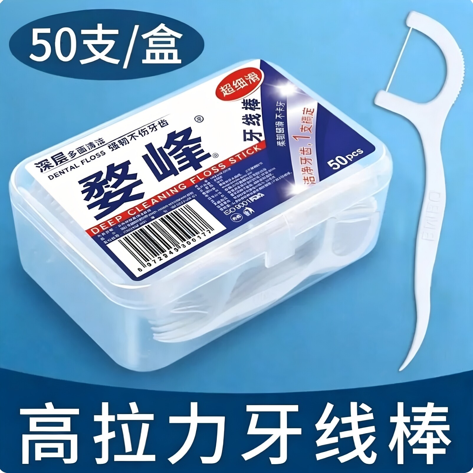 一次性超细牙线棒盒装不易断
