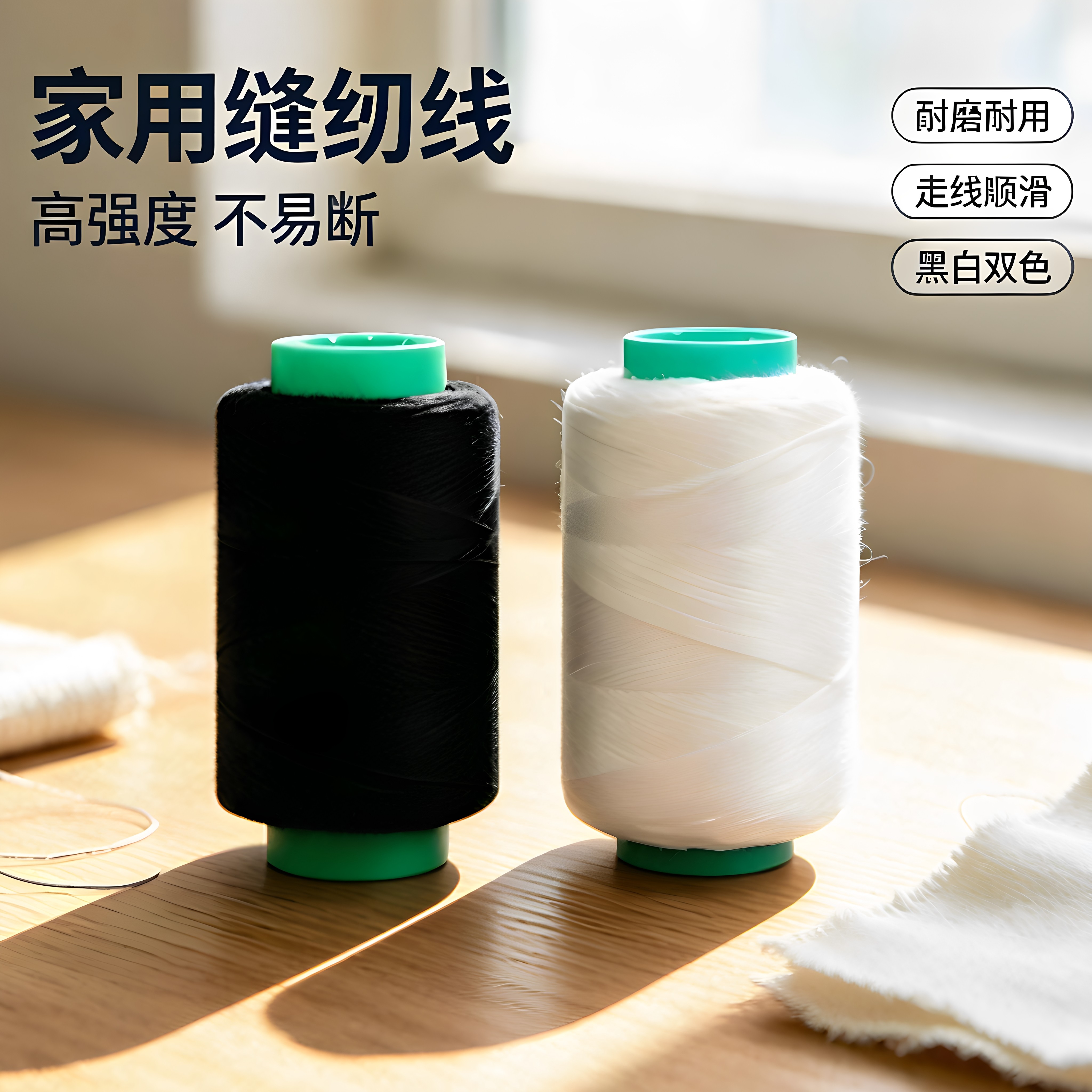 家用耐磨宝塔缝纫线套装