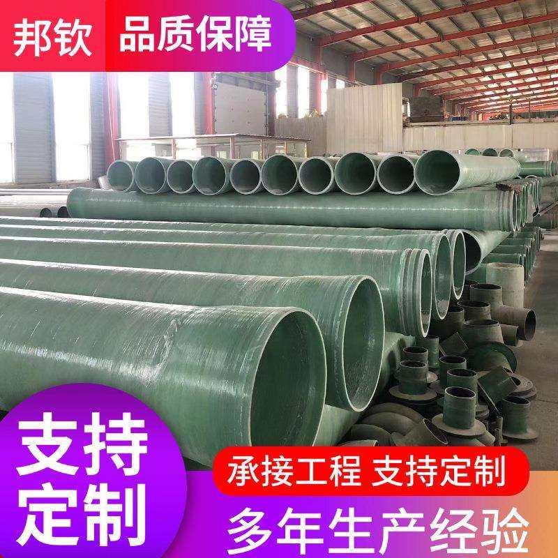玻璃钢夹砂管排水排污管道通风电力电缆保护管 FRP缠绕管道厂家
