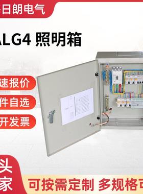 户外防雨基业箱箱监控箱工地箱临时用电箱2ALG4 照明箱