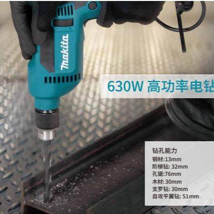 Makita牧田13mm电钻电锤电镐冲击钻电钻墙壁冲击打孔钻孔机,3C数码配件,USB灯,淘宝优惠券,粉丝福利购,淘宝优惠卷