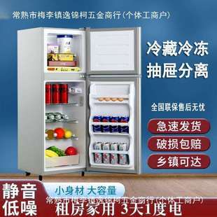 YZR扬子电器冰箱小型家用宿舍冷藏冷冻冰柜大容量1级节能电冰箱