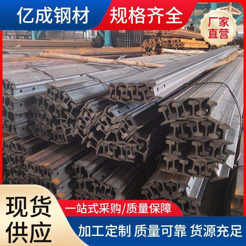 广西钢材厂家钢轨型材轨道钢22kg-QU120kg重轨起重轨路轨配件