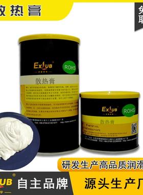 EXLUB SH-115D白色导热硅脂灰色电子元件散热膏LED灯具电脑风扇用