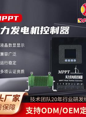 1KW2KW3KWMPPT风力发电机控制器12/24/48V自动识别风电升压控制器