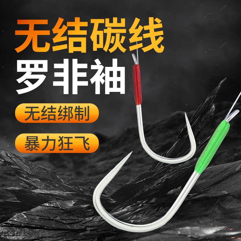 黑坑罗非袖无结子线钩碳素线绑好20付装暴力飞磕袖钩成品仕挂