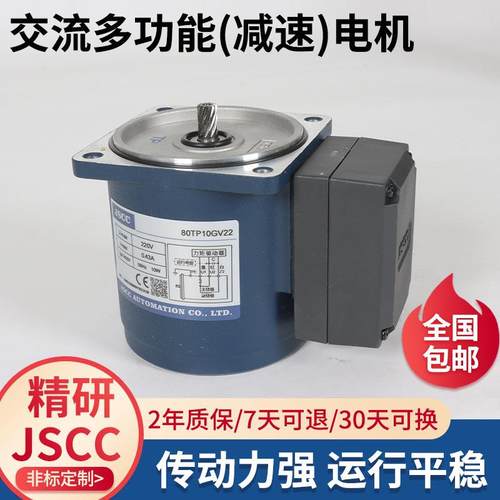 JSCC6瓦单相异步电动机调速马达 60YT06GV22/60YT06DV22精研马达