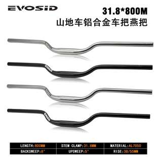 EVOSID山地车车把燕把铝合金车把横速降越野高强度800mm车把抛光