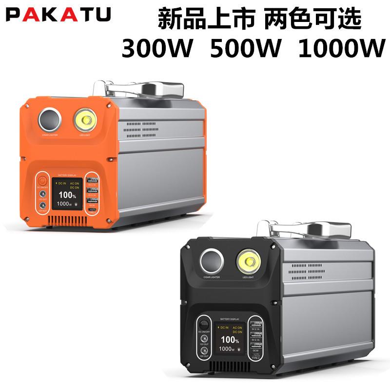 1000w户外移动应急储能电源便携式 110v 220v 大容量地摊直播电源