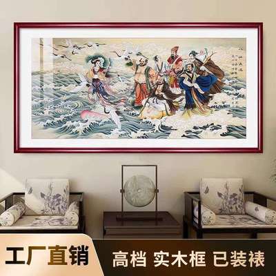 八仙过海国画客厅书房挂画餐厅书房风水招财挂画新中式招财壁画