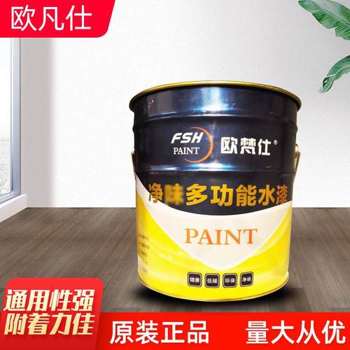 欧梵仕多功能水性防锈金属漆铁锈耐高温面漆防潮防霉涂料油漆