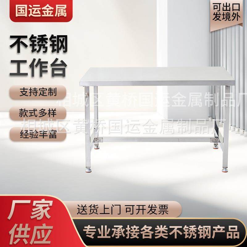 304不锈钢单层工作台厨房操作台灶台长方形切菜桌子家用厨房饭店,3C数码配件,USB灯,淘宝优惠券,粉丝福利购,淘宝优惠卷